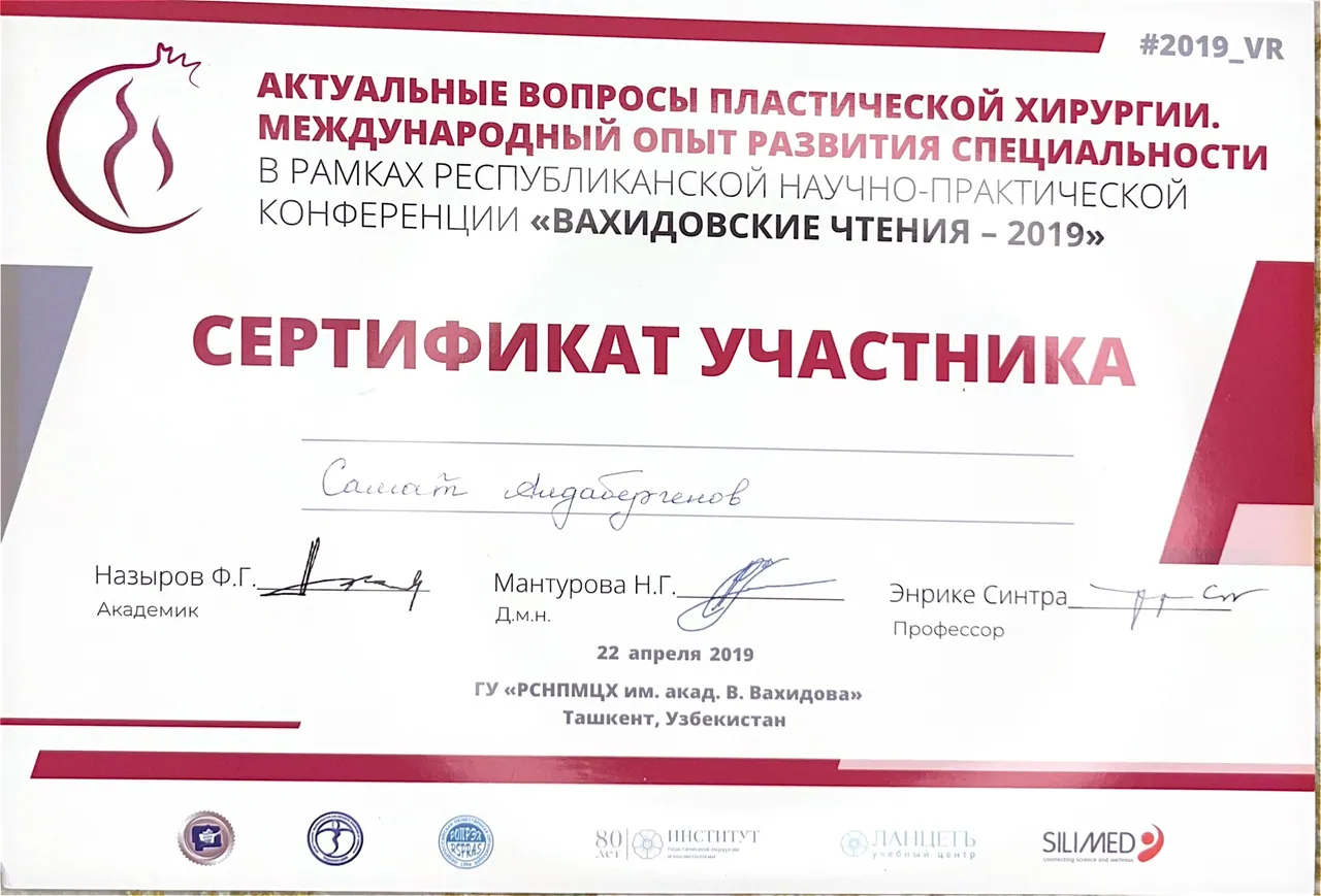 Сертификат Самата Алдабергенова №1