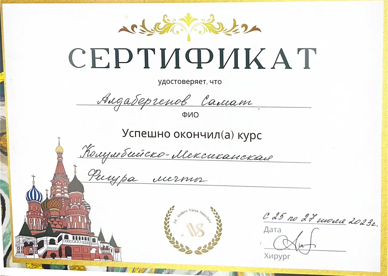 Сертификат Самата Алдабергенова №10