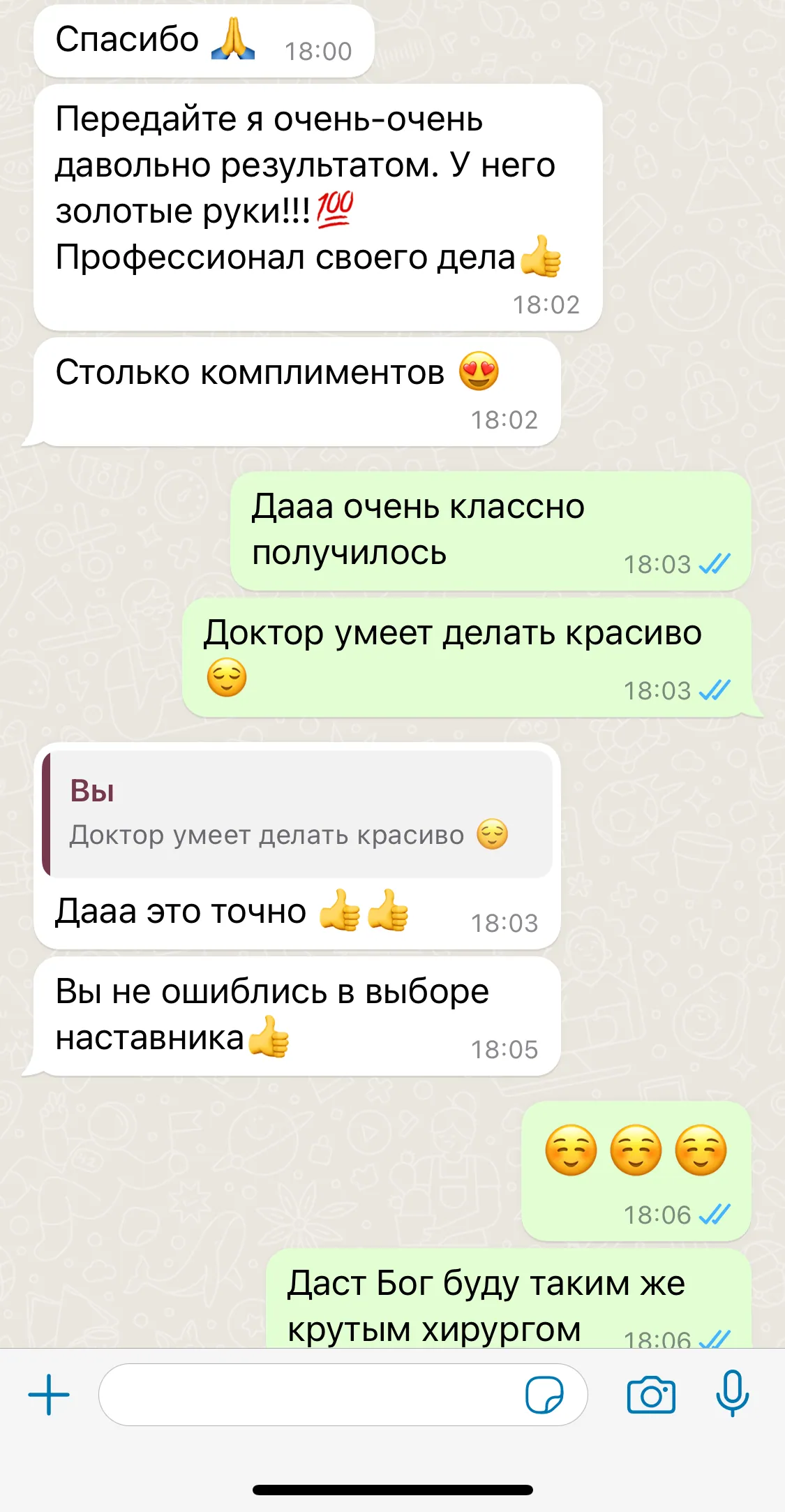 Отзыв пациентки №5
