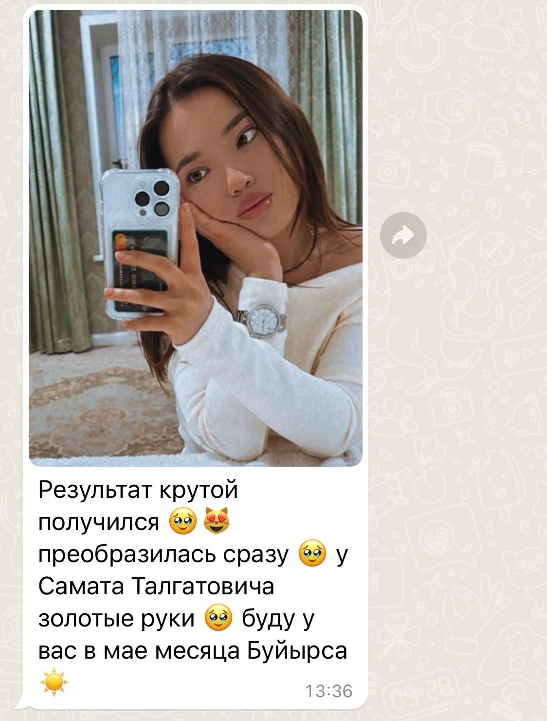 Отзыв пациентки №6