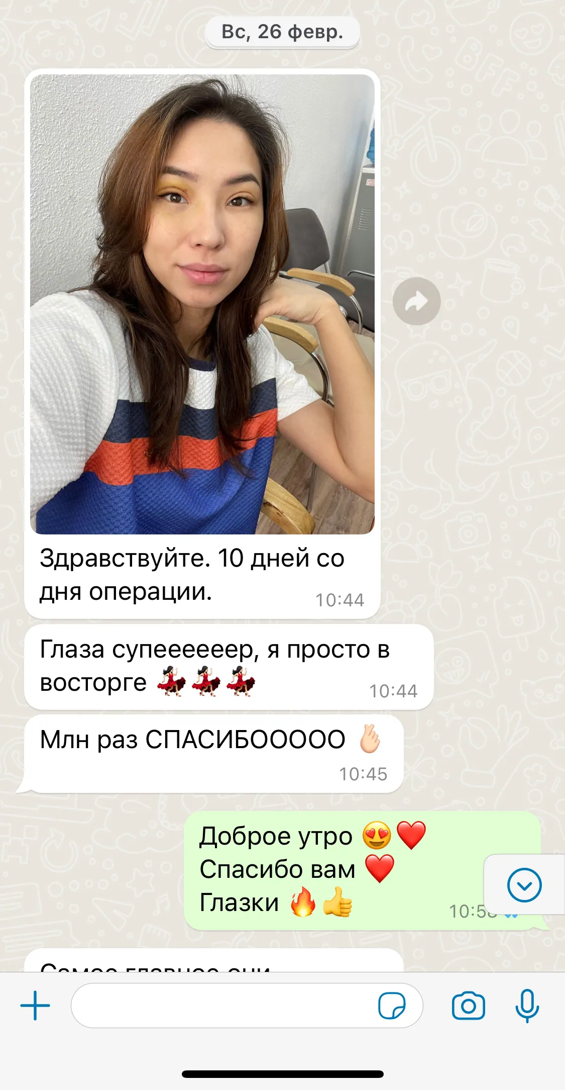 Отзыв пациентки №7